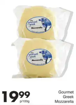 Save Hyper Gourmet Greek Mozzarella offer