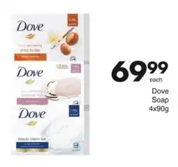 Save Hyper Dove Soap offer