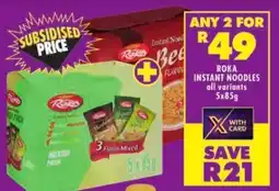 Shoprite Roka instant noodles all variants offer