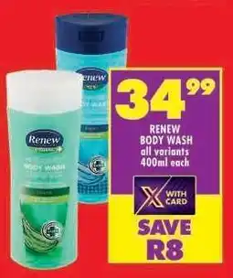 Shoprite Renew Body Wash offer
