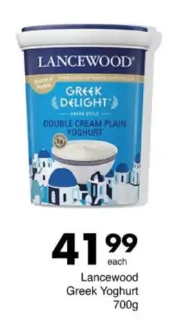 Save Hyper Lancewood Greek Yoghurt offer