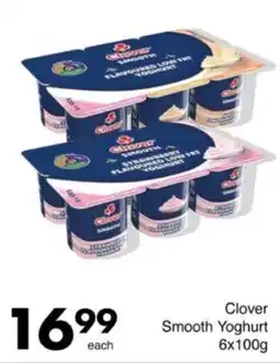 Save Hyper Clover Smooth Yoghurt offer