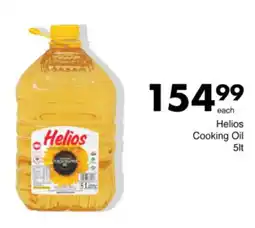 Save Hyper Helios Cooking Oil offer