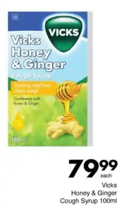 Save Hyper Vicks Honey & Ginger Cough Syrup offer