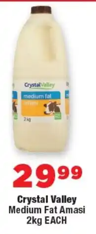 OK MiniMark Crystal Valley Medium Fat Amasi offer
