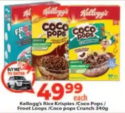 Supa Store Kellogg's Rice Krispies/ Coco Pops/ Froot Loops/ Coco pops Crunch offer