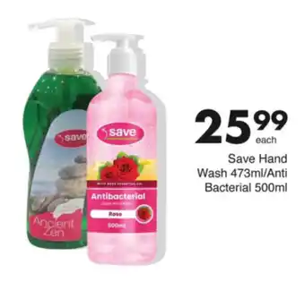 Save Save Hand Wash/ Anti Bacterial offer