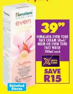 Shoprite Himalaya even tone face cream/ neem or even tone face wash offer