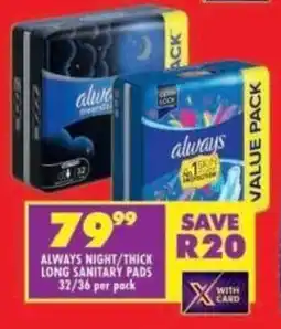 Shoprite Always night/ thick long sanitary pads offer