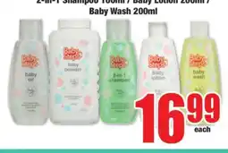 Boxer 2-in-1 Shampoo 100ml / Baby Lotion 200ml / Baby Wash 200ml offer