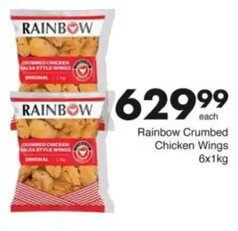 Save Hyper Rainbow Crumbed Chicken Wings offer