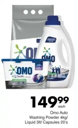 Save Hyper Omo Auto Washing Powder/ Liquid/ Capsules offer