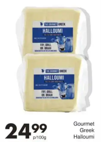 Save Hyper Gourmet Greek Halloumi offer