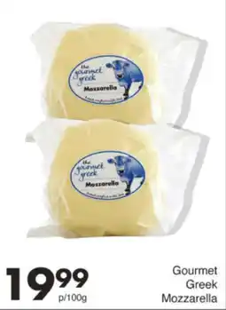 Save Hyper Gourmet Greek Mozzarella offer