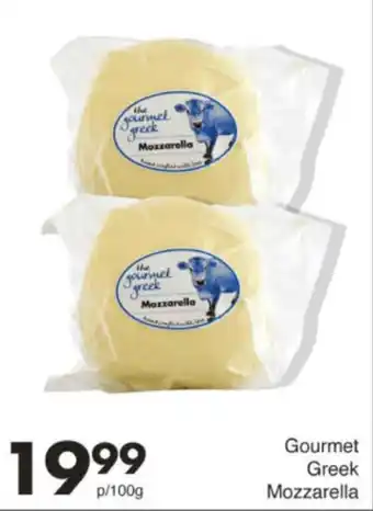 Save Hyper Gourmet Greek Mozzarella offer