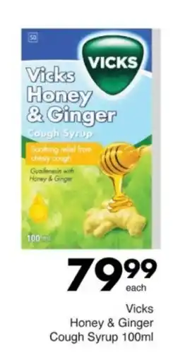 Save Hyper Vicks Honey & Ginger Cough Syrup offer