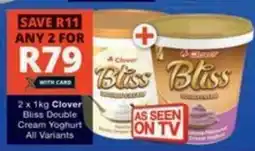 Checkers Clover Bliss Double Cream Yoghurt All Variants offer
