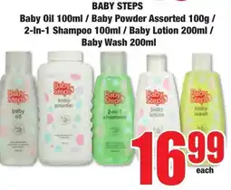 Boxer Superstores BABY STEPS Baby Oil/ Baby Powder Assorted/ 2-In-1 Shampoo/ Baby Lotion/ Baby Wash offer