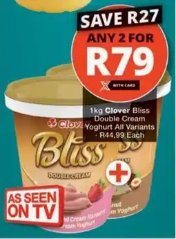 Checkers Hyper Clover Bliss Double Cream Yoghurt All Variants offer