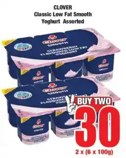 Boxer CLOVER Classic Low Fat Smooth Yoghurt Assorted offer