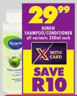 Shoprite Renew shampoo/ conditioner offer