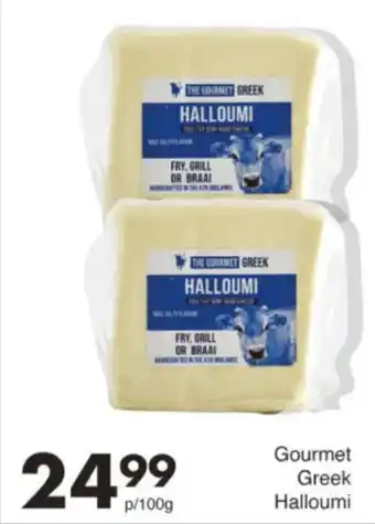Save Hyper Gourmet Greek Halloumi offer