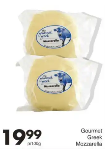 Save Hyper Gourmet Greek Mozzarella offer