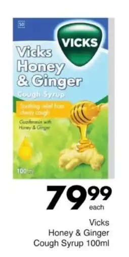 Save Hyper Vicks Honey & Ginger Cough Syrup offer