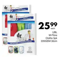 Save Hyper UBL M-Fibre Cloths offer