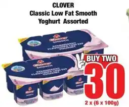Boxer CLOVER Classic Low Fat Smooth Yoghurt Assorted offer