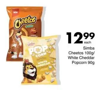 Save Simba Cheetos/ White Cheddar Popcorn offer