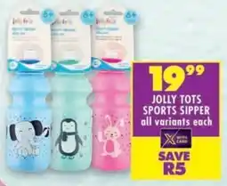 Shoprite Jolly tots sports sipper offer