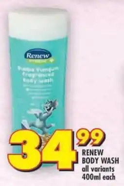 Shoprite Renew body wash offer