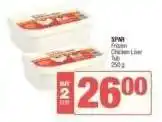 Spar SPAR Frozen Chicken Liver Tub offer