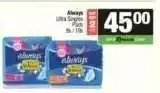 Spar Always Ultra Singles Pads 8s/10s offer