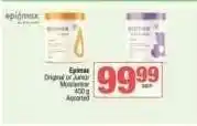 Spar Epi-max Original or Junior Moisturiser offer