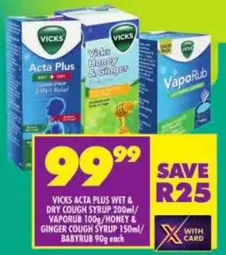 Shoprite Vicks acta plus wet & dry cough syrup/ vaporub/ honey & ginger cough syrup/ babyrub offer