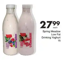 Save Hyper Spring Meadow Low Fat Drinking Yoghurt offer