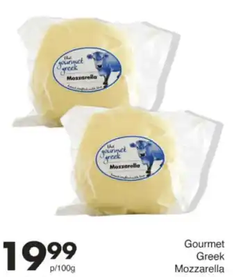 Save Hyper Gourmet Greek Mozzarella offer