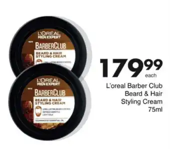 Save Hyper L'oreal Barber Club Beard & Hair Styling Cream offer