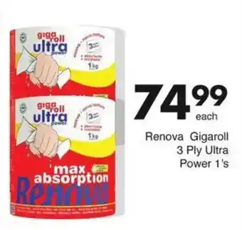 Save Hyper Renova Gigaroll 3 Ply Ultra Power offer