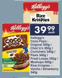 President Hyper Kellogg's Coco Pops Original/ Choc'o's/ Crunchers/ Paws/ Froot Loops/ Mashups/ Rice Krispies Vanilla/ Strawberry offer