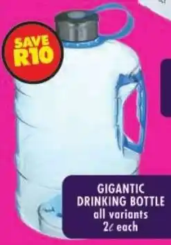 Shoprite Gigantic drinking bottle offer