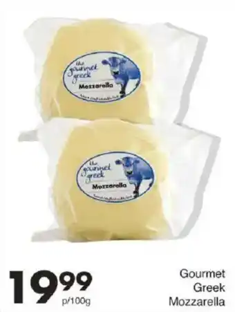 Save Gourmet Greek Mozzarella offer