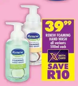 Shoprite RENEW FOAMING HAND WASH offer