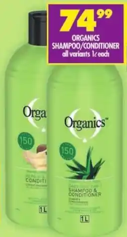 Shoprite Organics shampoo/ conditioner offer
