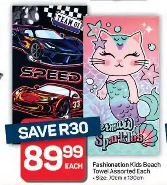 Pick n Pay Hypermarket Fashionation Kids Beach Towel Assorted Each offer