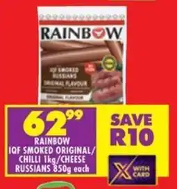 Shoprite Rainbow iqf smoked original/ chilli/ cheese russians offer