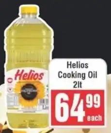 Frontline Helios Cooking Oil offer