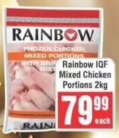 Frontline Rainbow IQF Mixed Chicken Portions offer